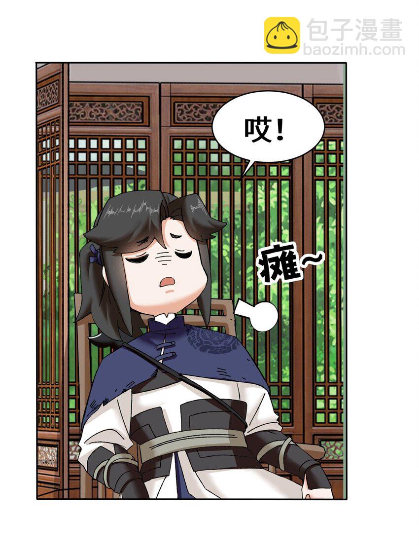 103 无缘？-第123话