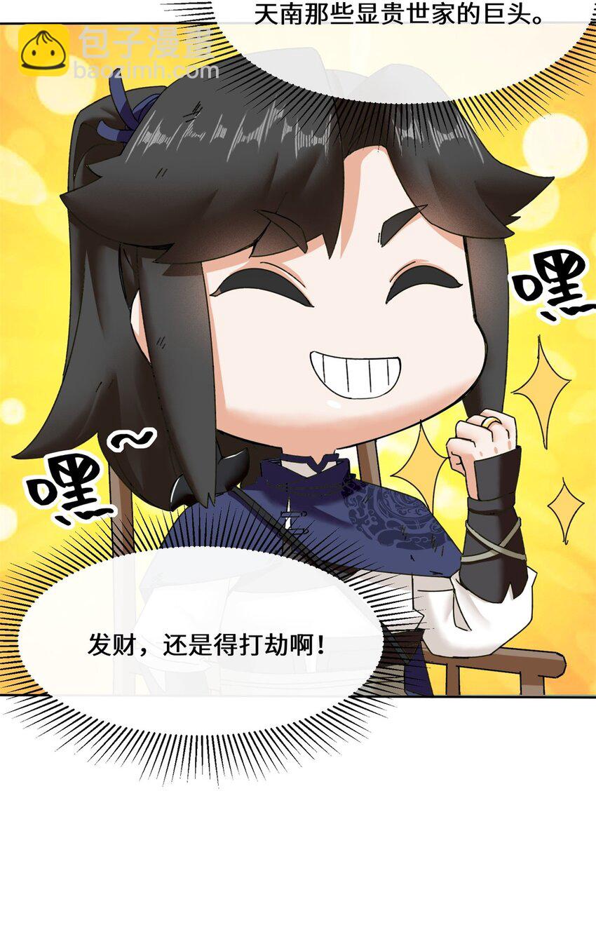 103 无缘？-第123话