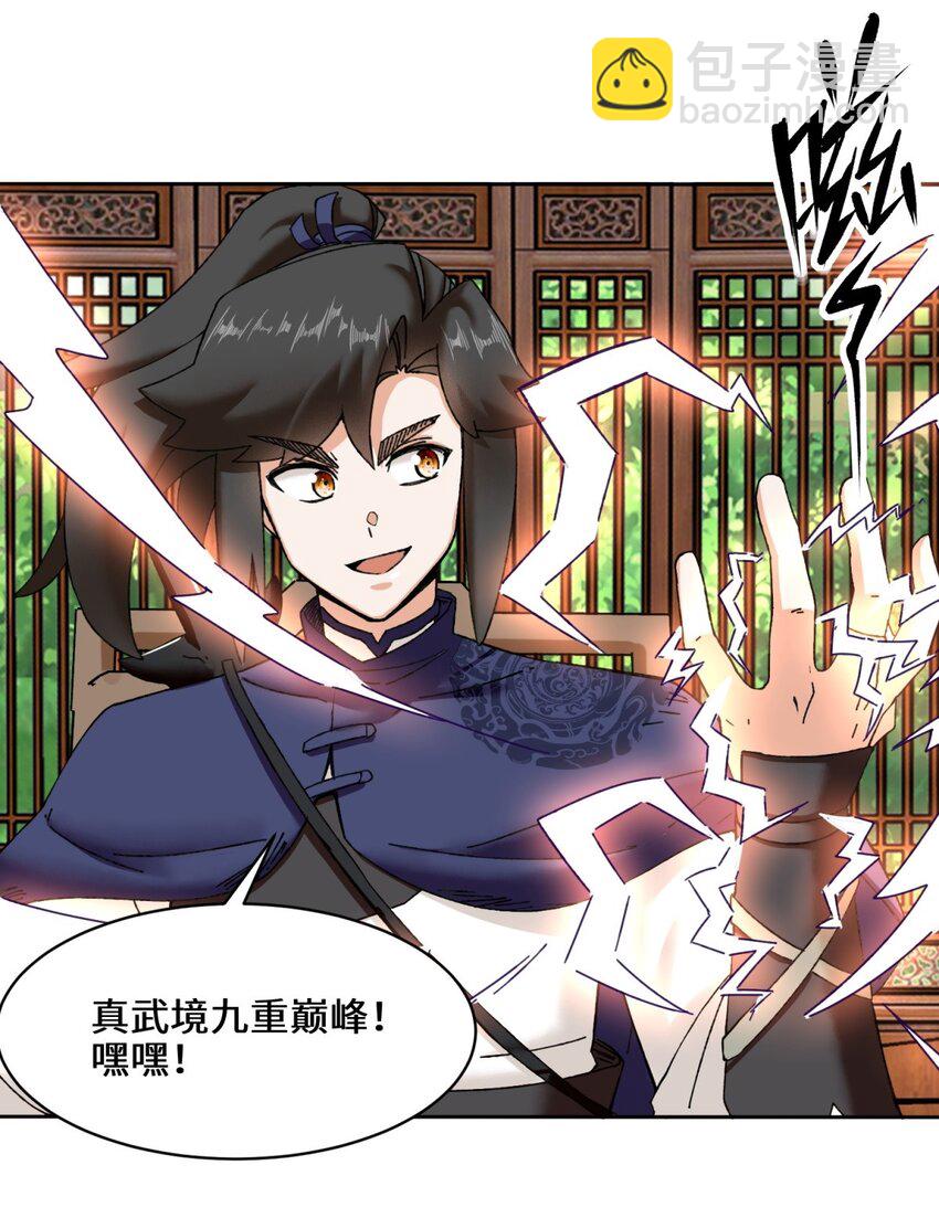103 无缘？-第123话