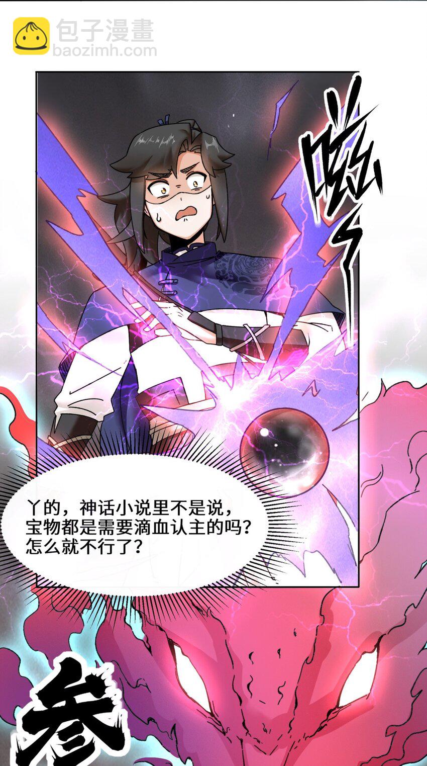 103 无缘？-第123话