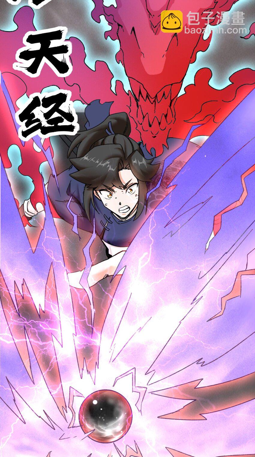 103 无缘？-第123话