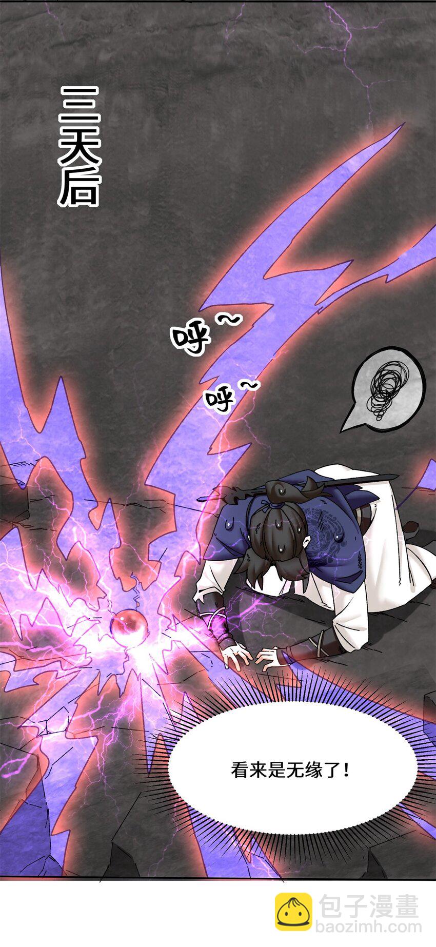 104 无缘？-第105话