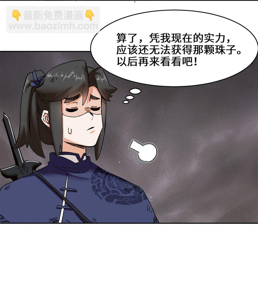 104 无缘？-第105话