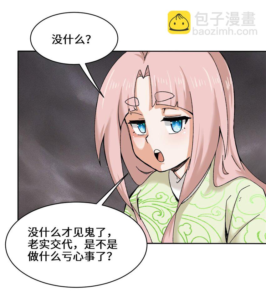 104 无缘？-第105话