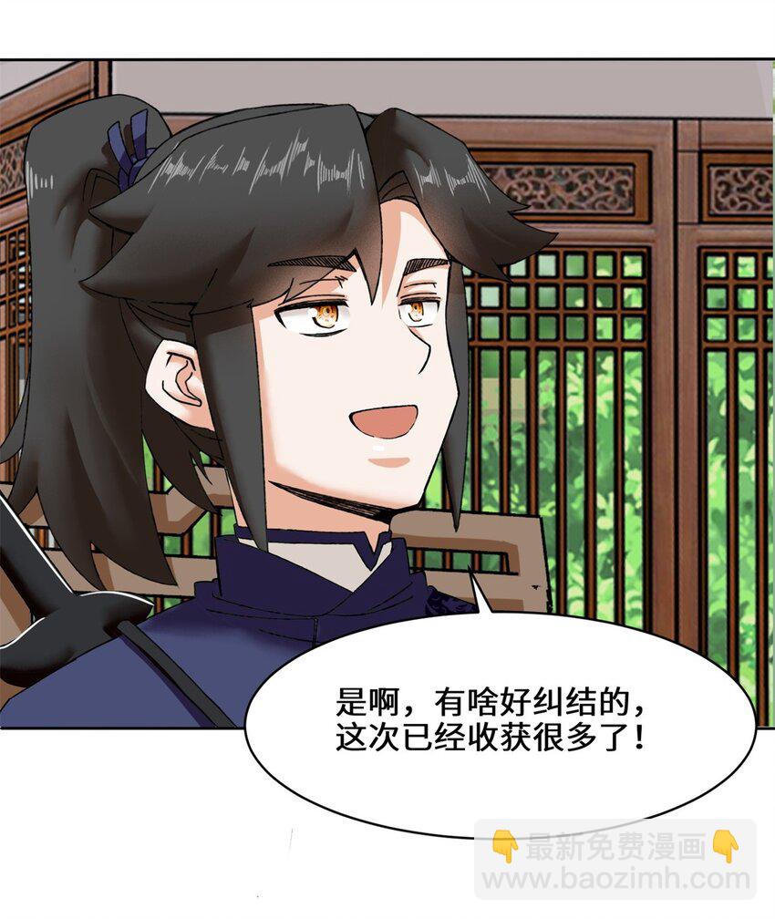 104 无缘？-第105话