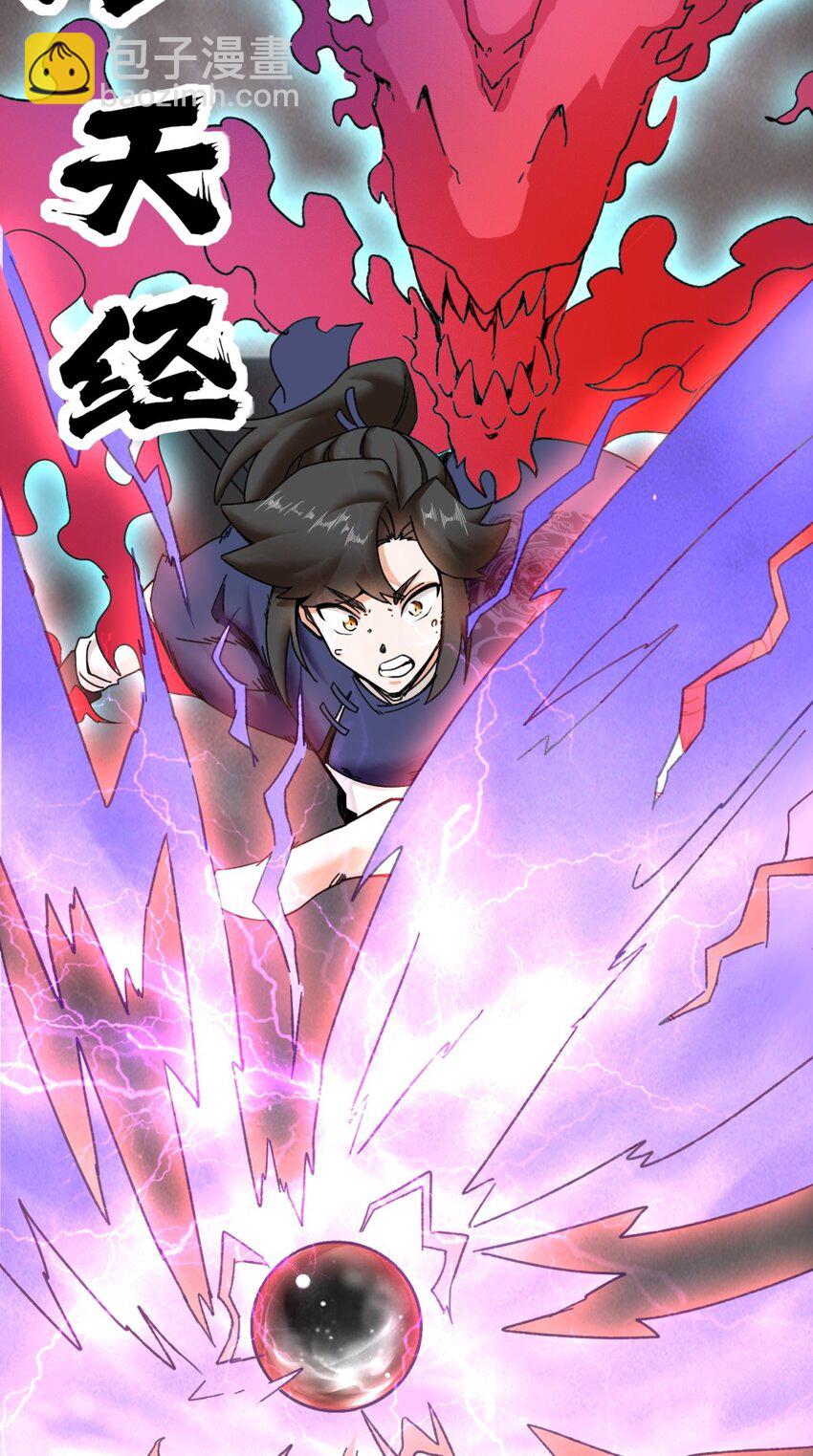 104 无缘？-第105话