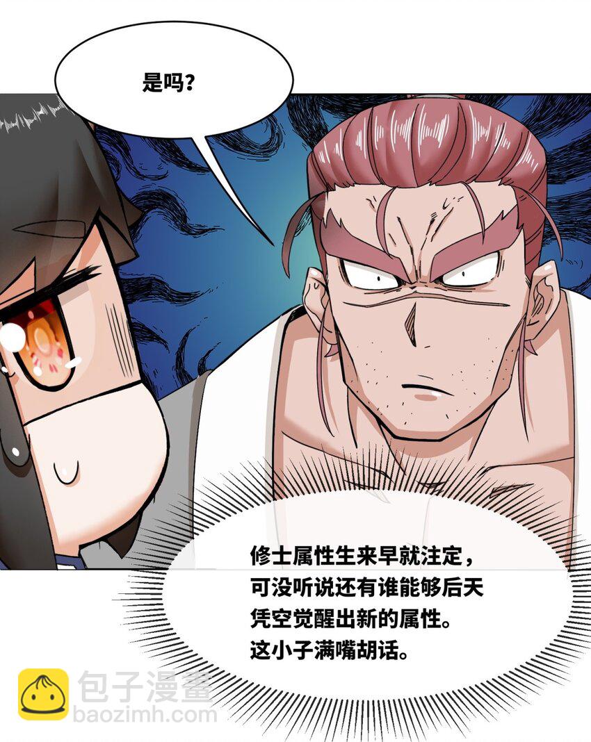 106 老实交代-第107话