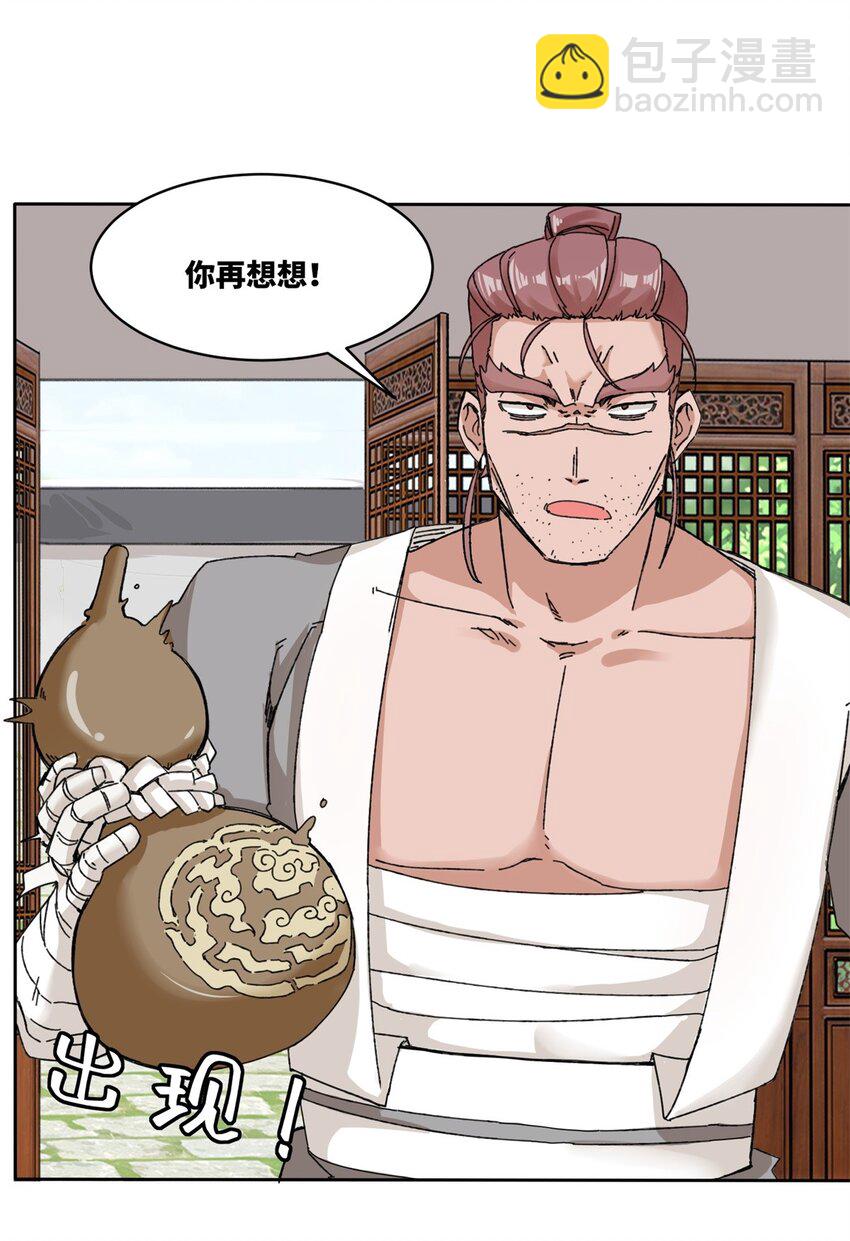 106 老实交代-第107话