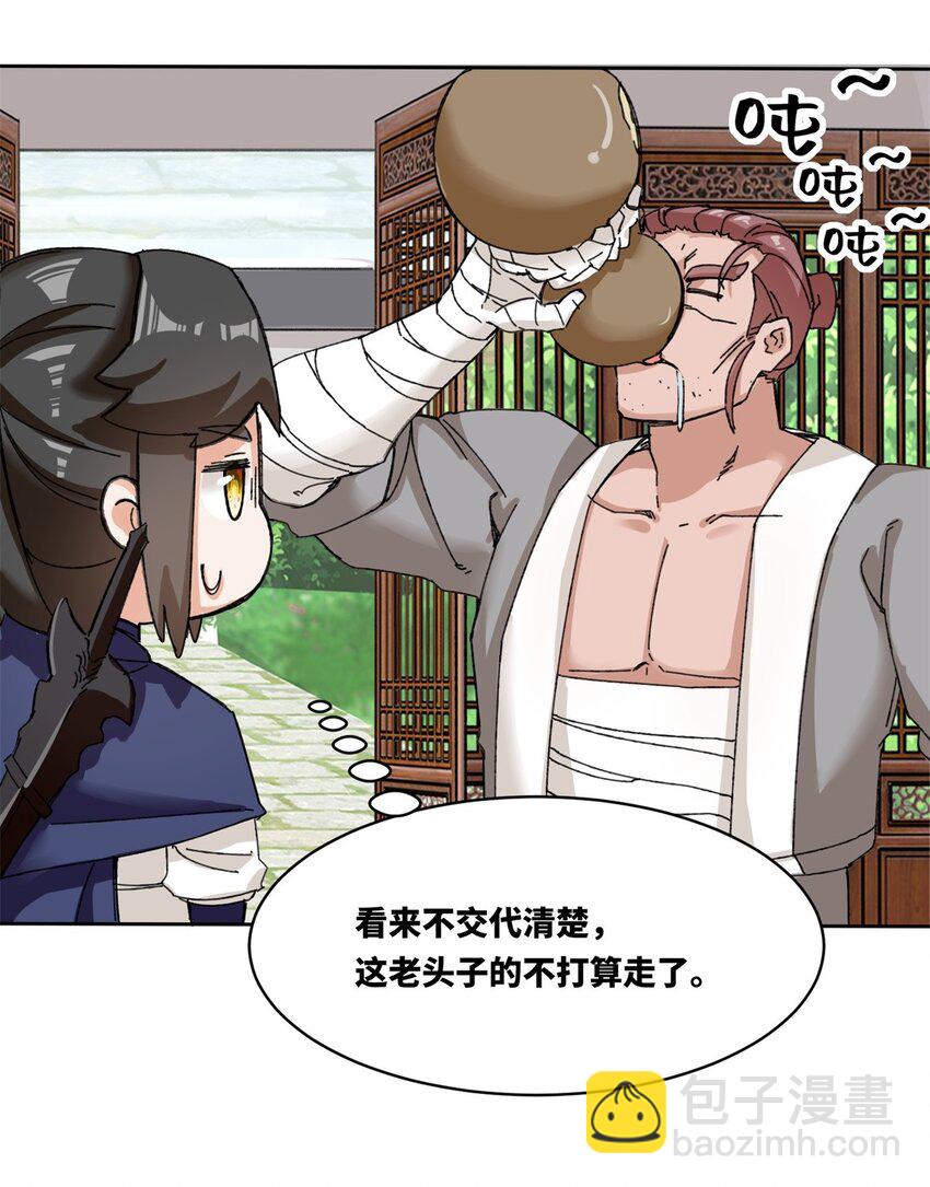106 老实交代-第107话