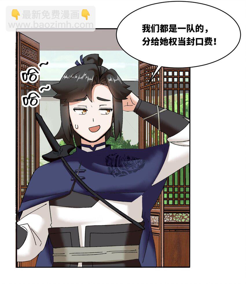 106 老实交代-第107话