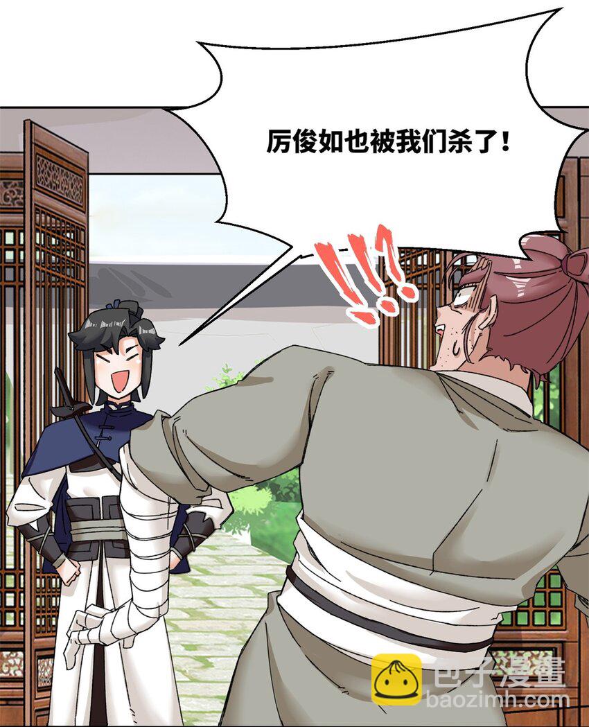 106 老实交代-第107话