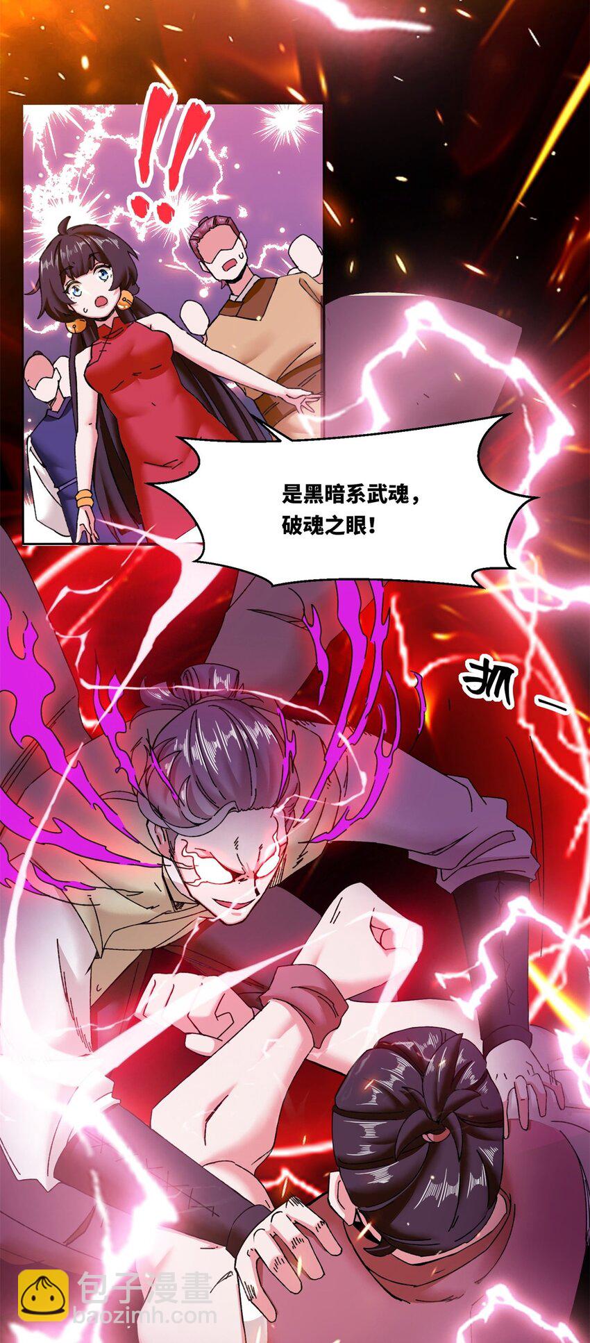 108 初露锋芒-第109话