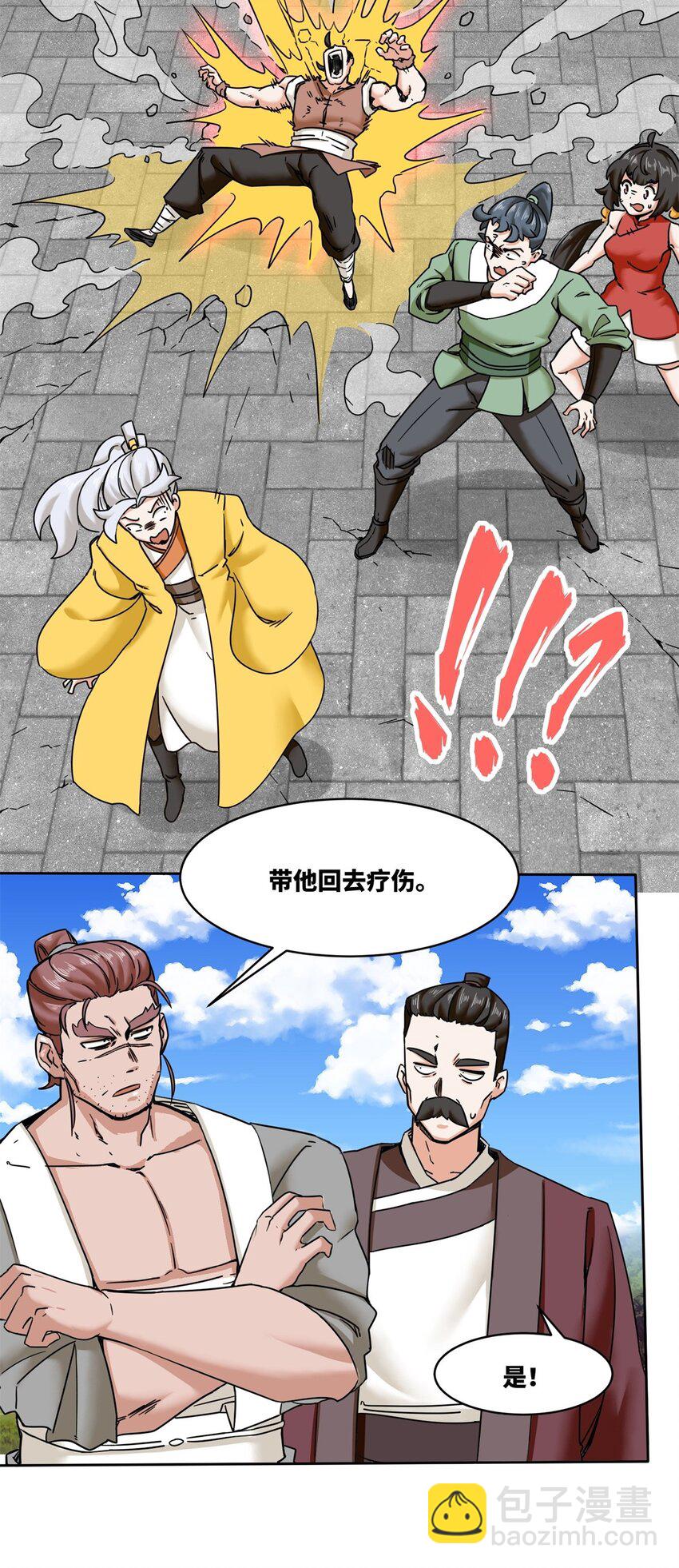 108 初露锋芒-第109话