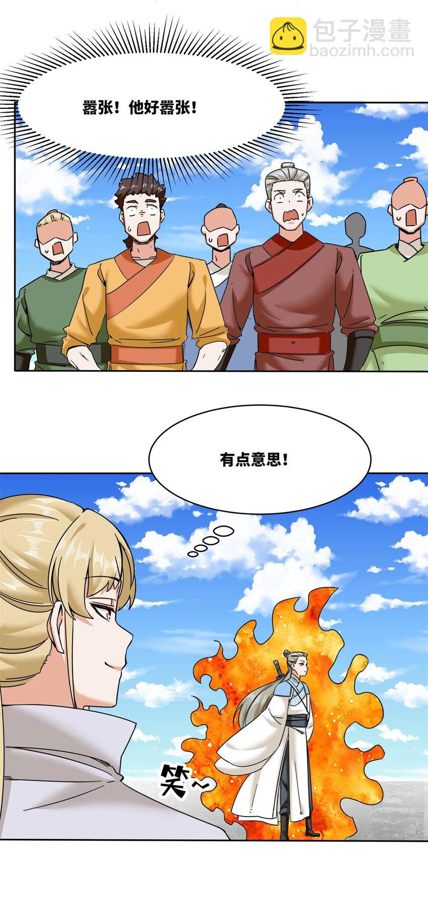 108 初露锋芒-第109话