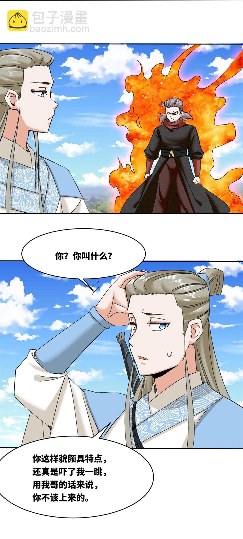 108 初露锋芒-第109话