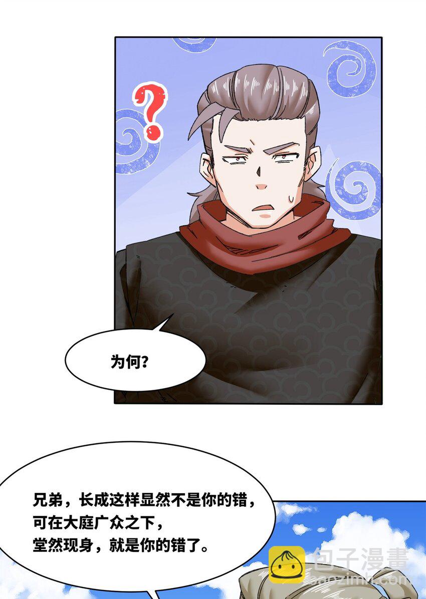 108 初露锋芒-第109话