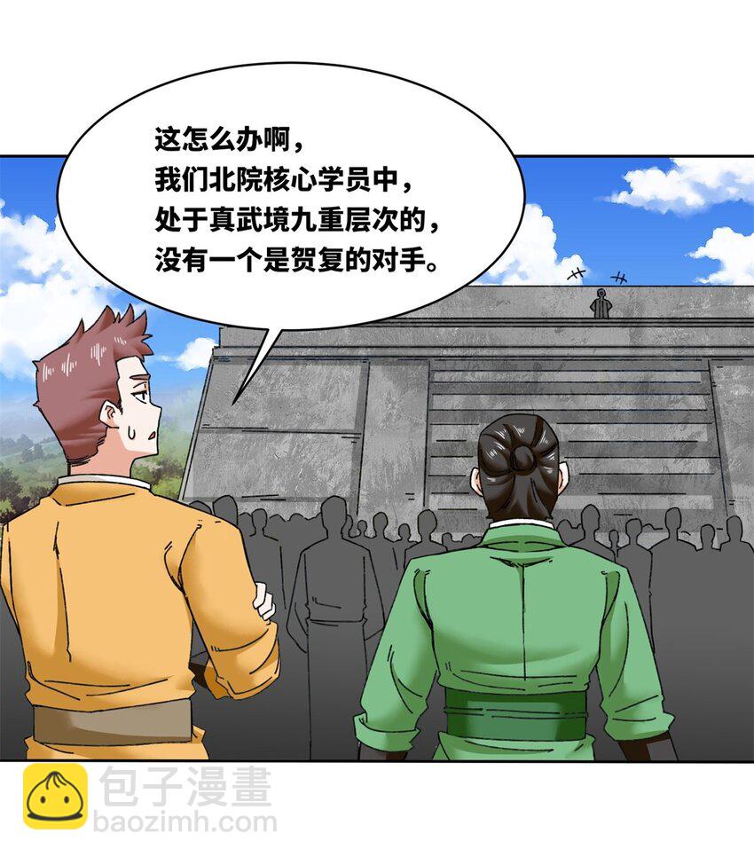 108 初露锋芒-第109话