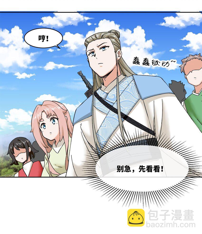 108 初露锋芒-第109话