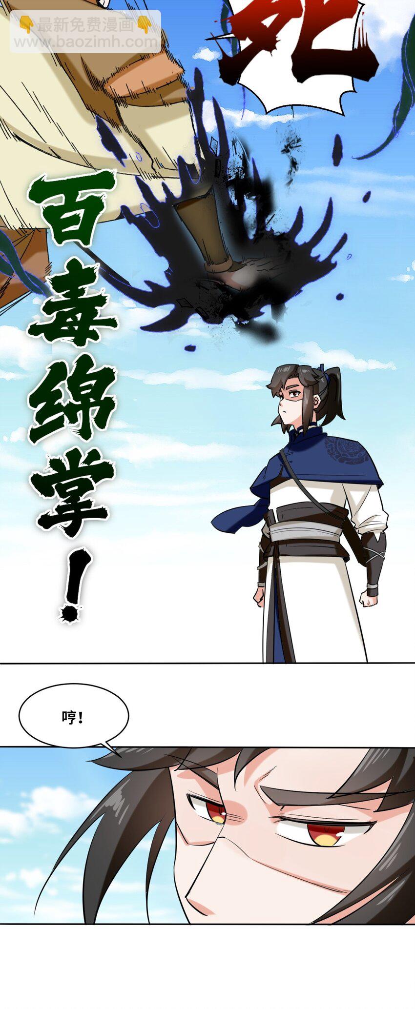 110 赏识-第111话