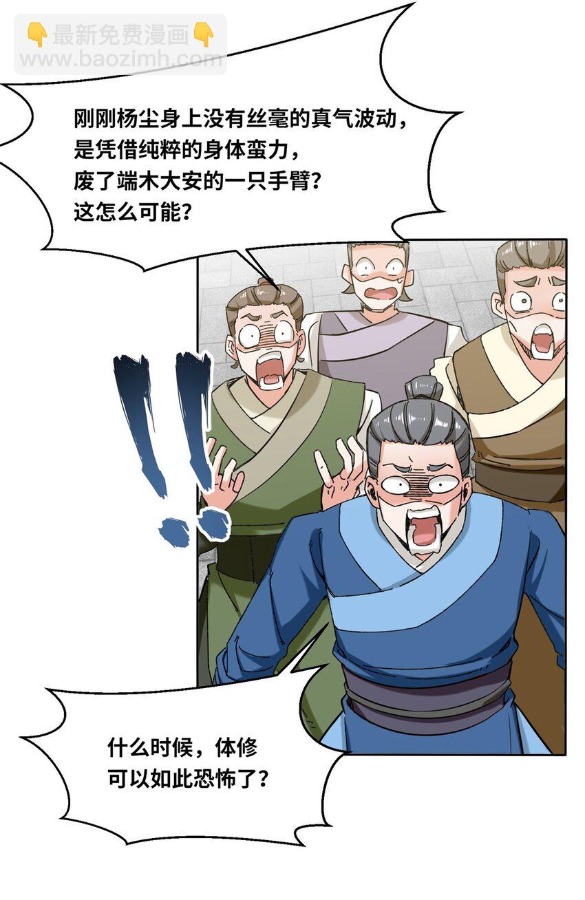 110 赏识-第111话