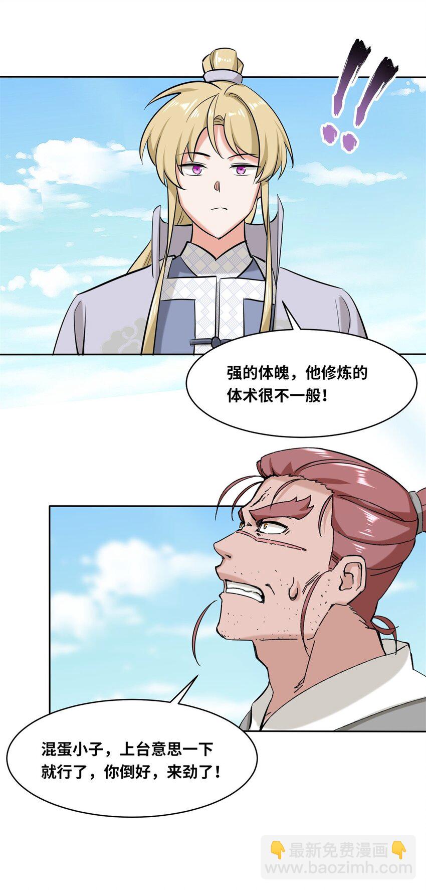 110 赏识-第111话