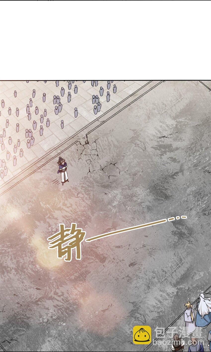 110 赏识-第111话