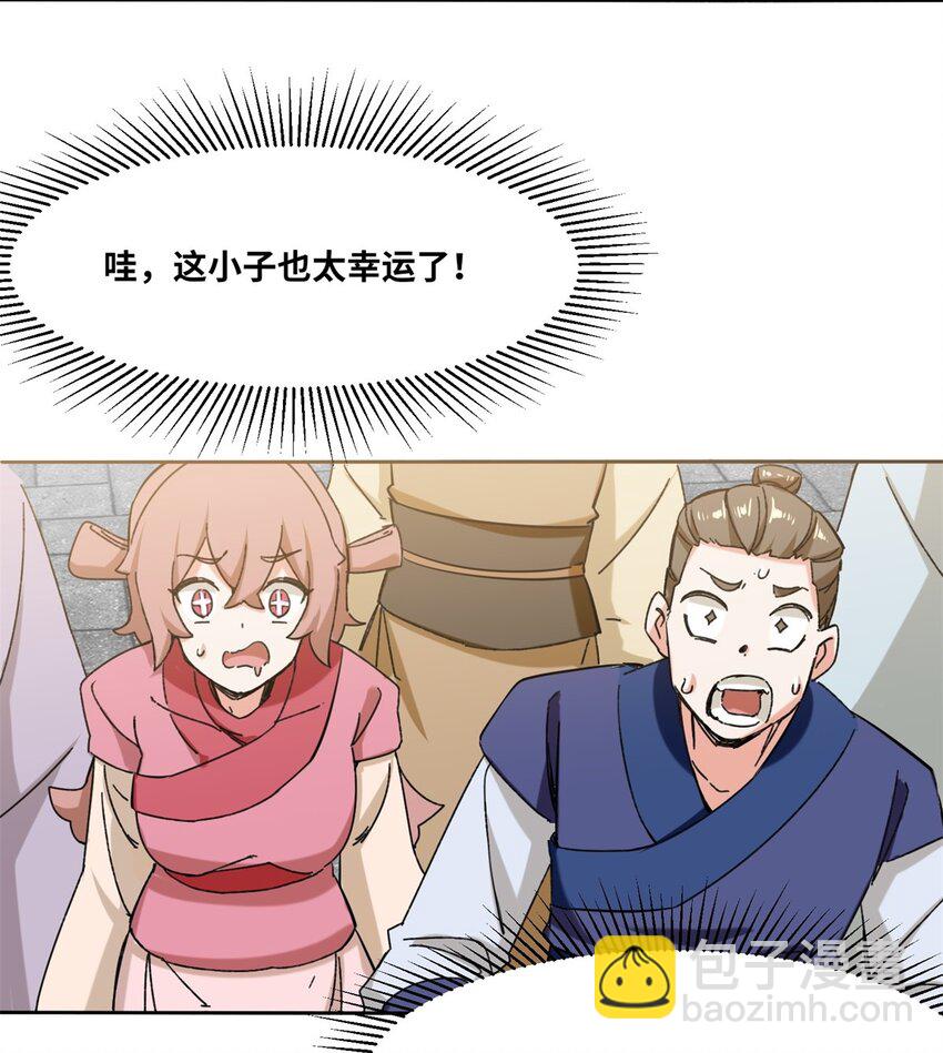 110 赏识-第111话