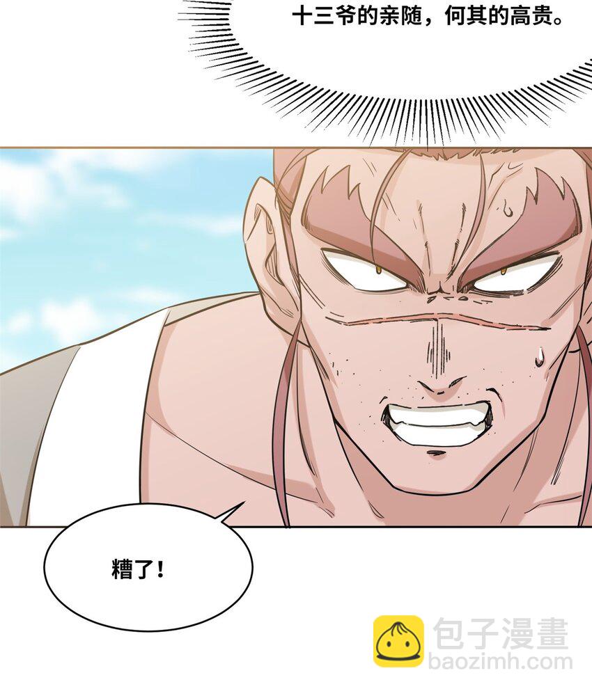 110 赏识-第111话