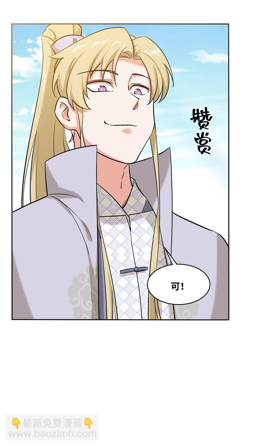 110 赏识-第111话