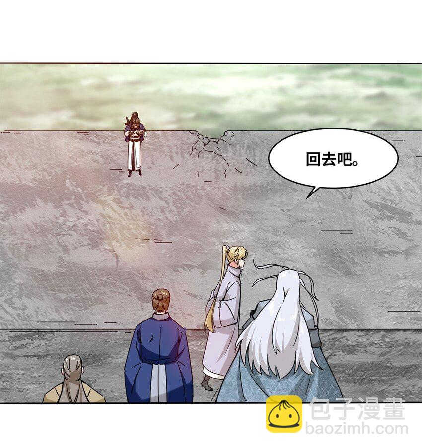 110 赏识-第111话