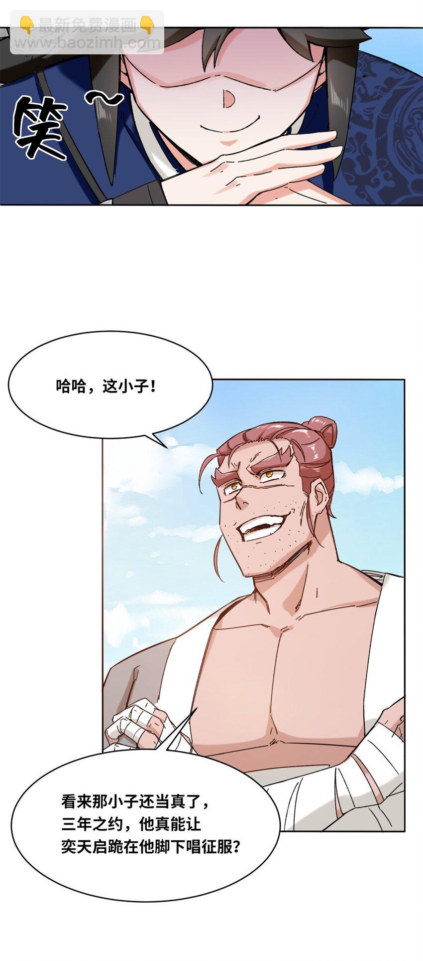 110 赏识-第111话