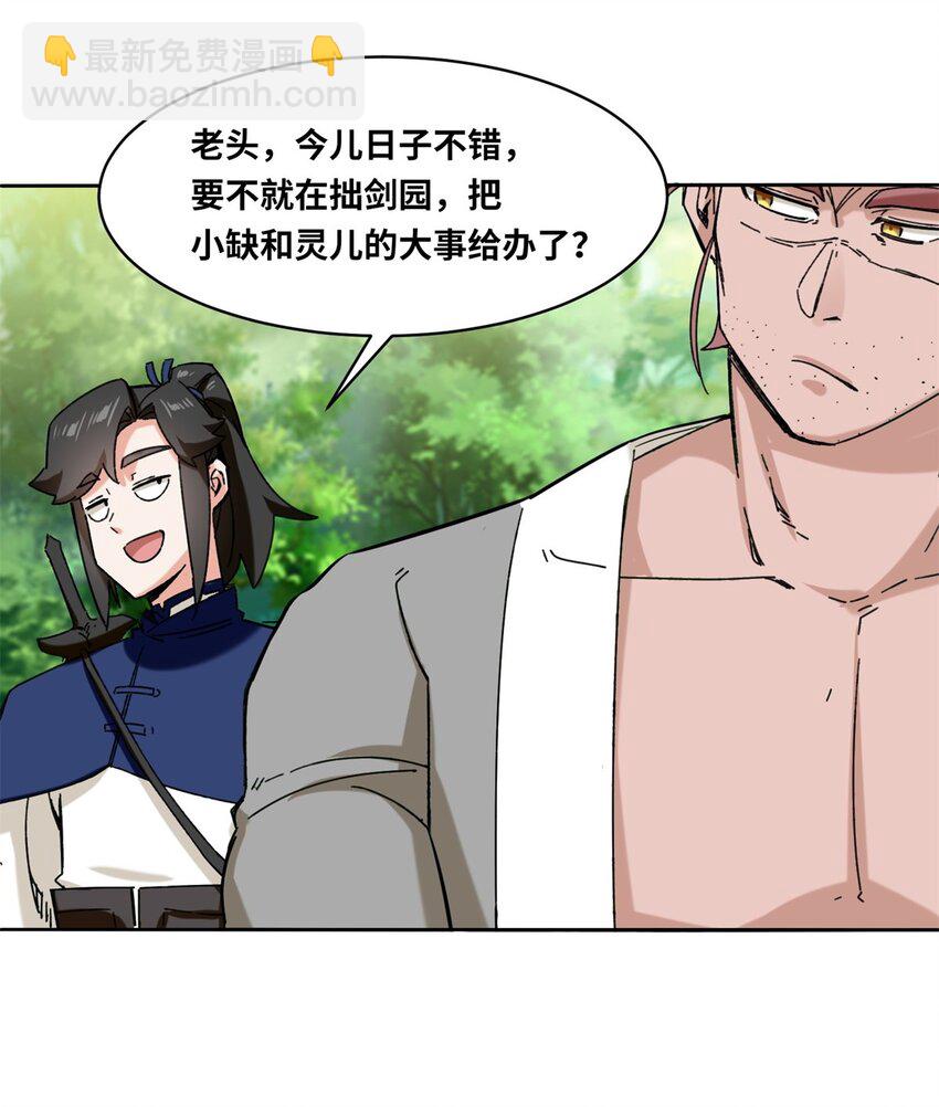 110 赏识-第111话