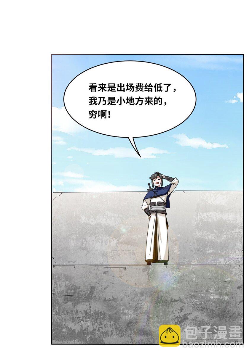 110 赏识-第111话