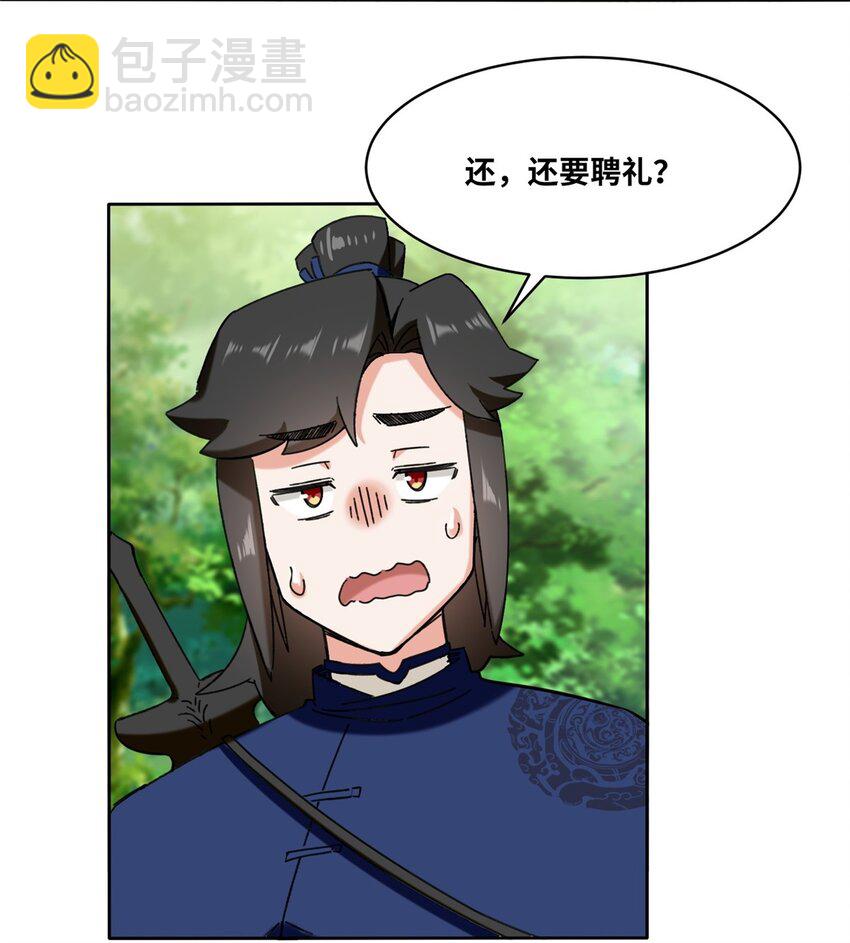 110 赏识-第111话