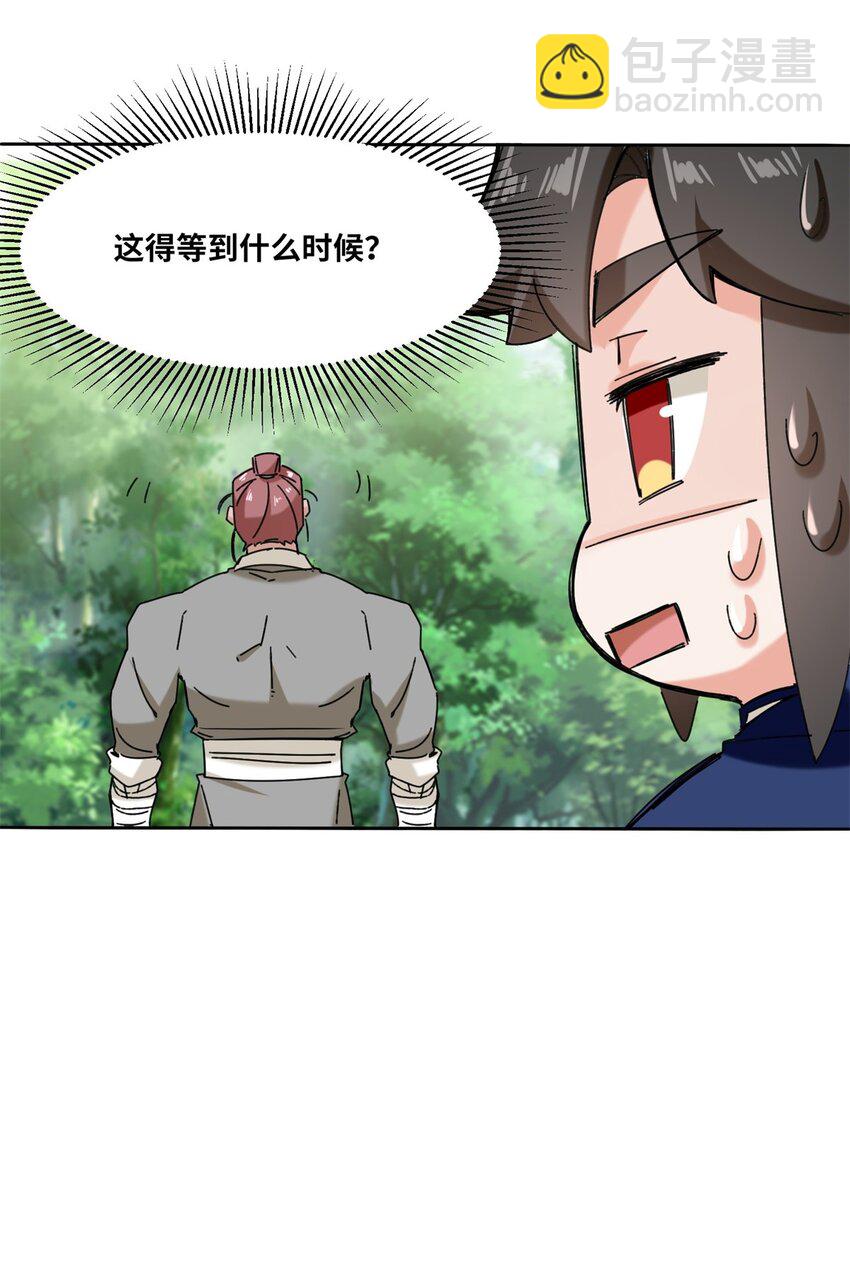 110 赏识-第111话
