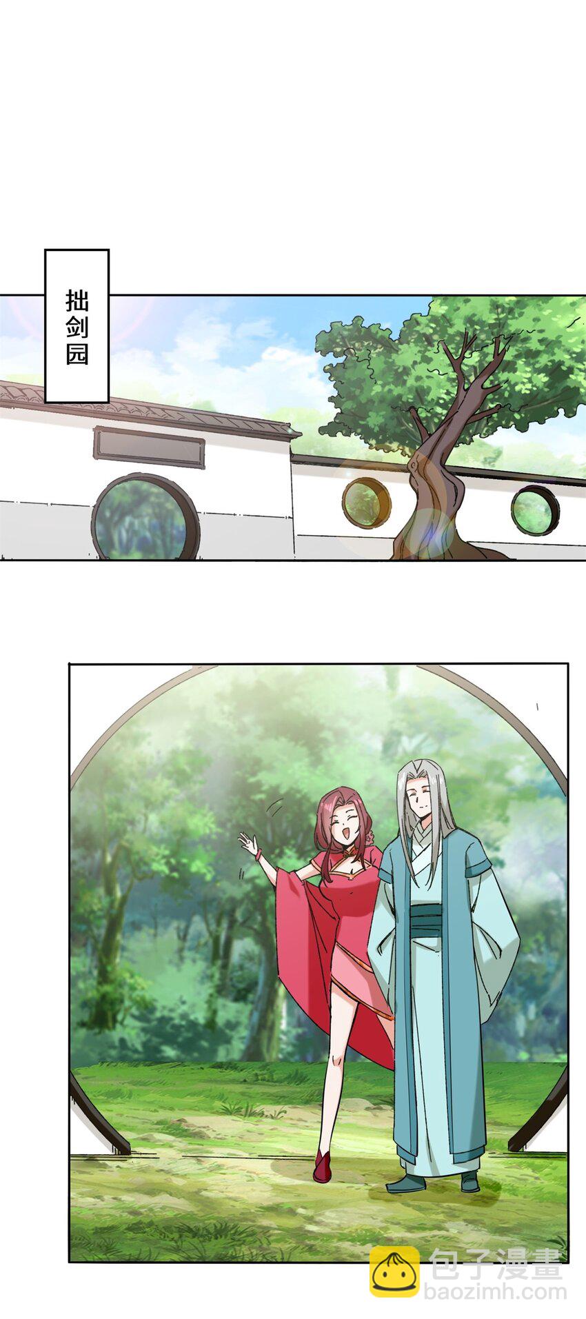 110 赏识-第111话