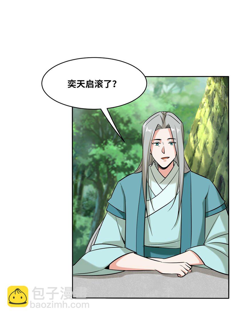 110 赏识-第111话