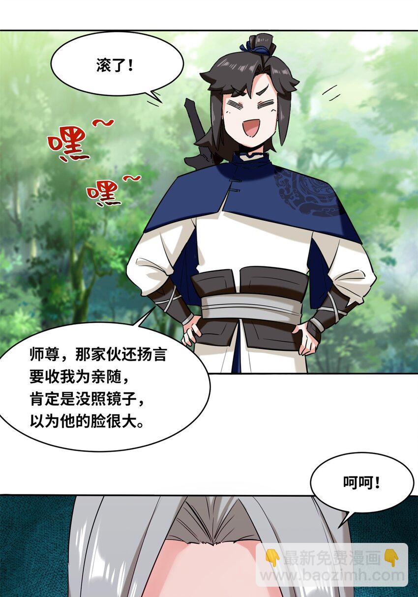 110 赏识-第111话