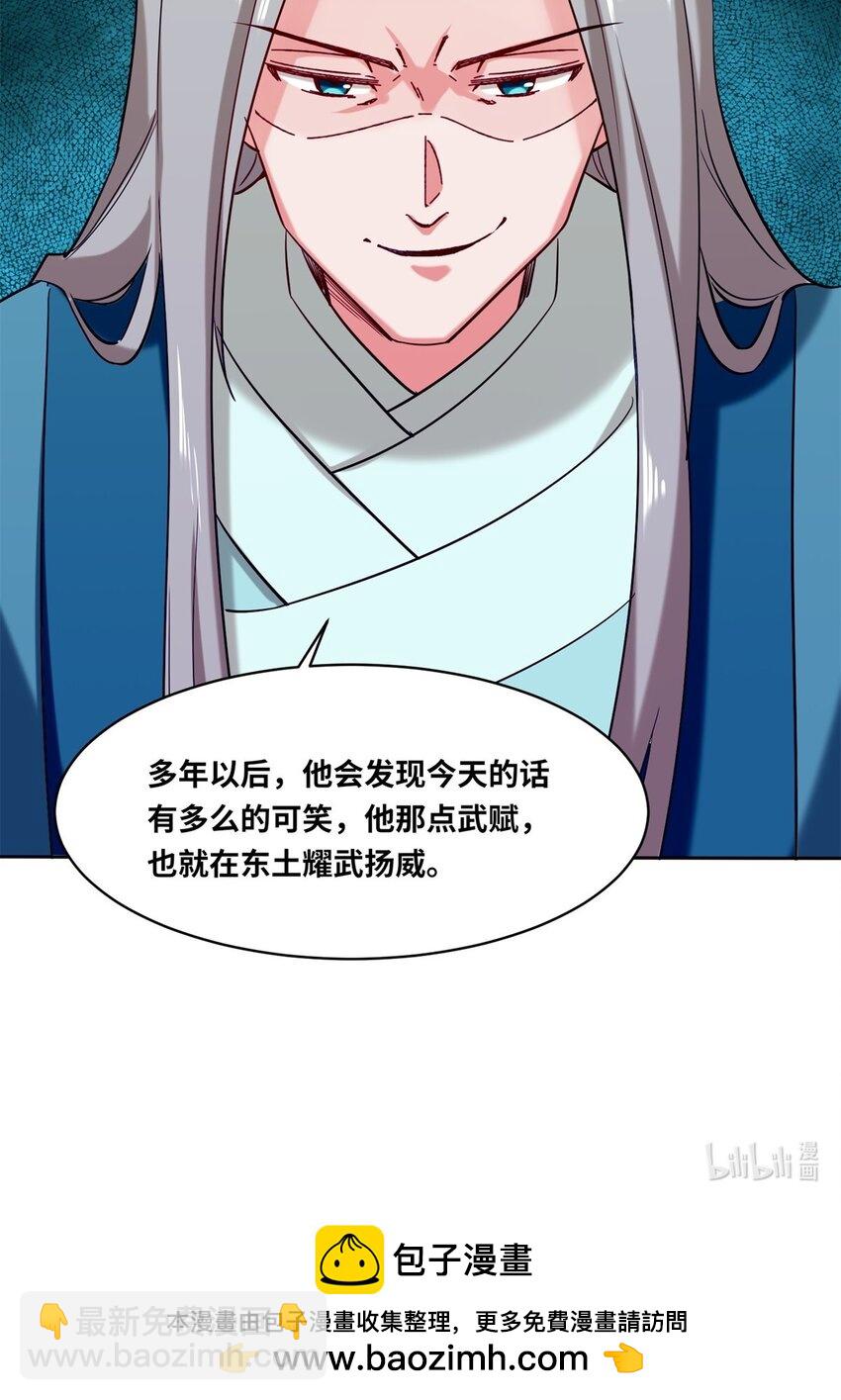110 赏识-第111话