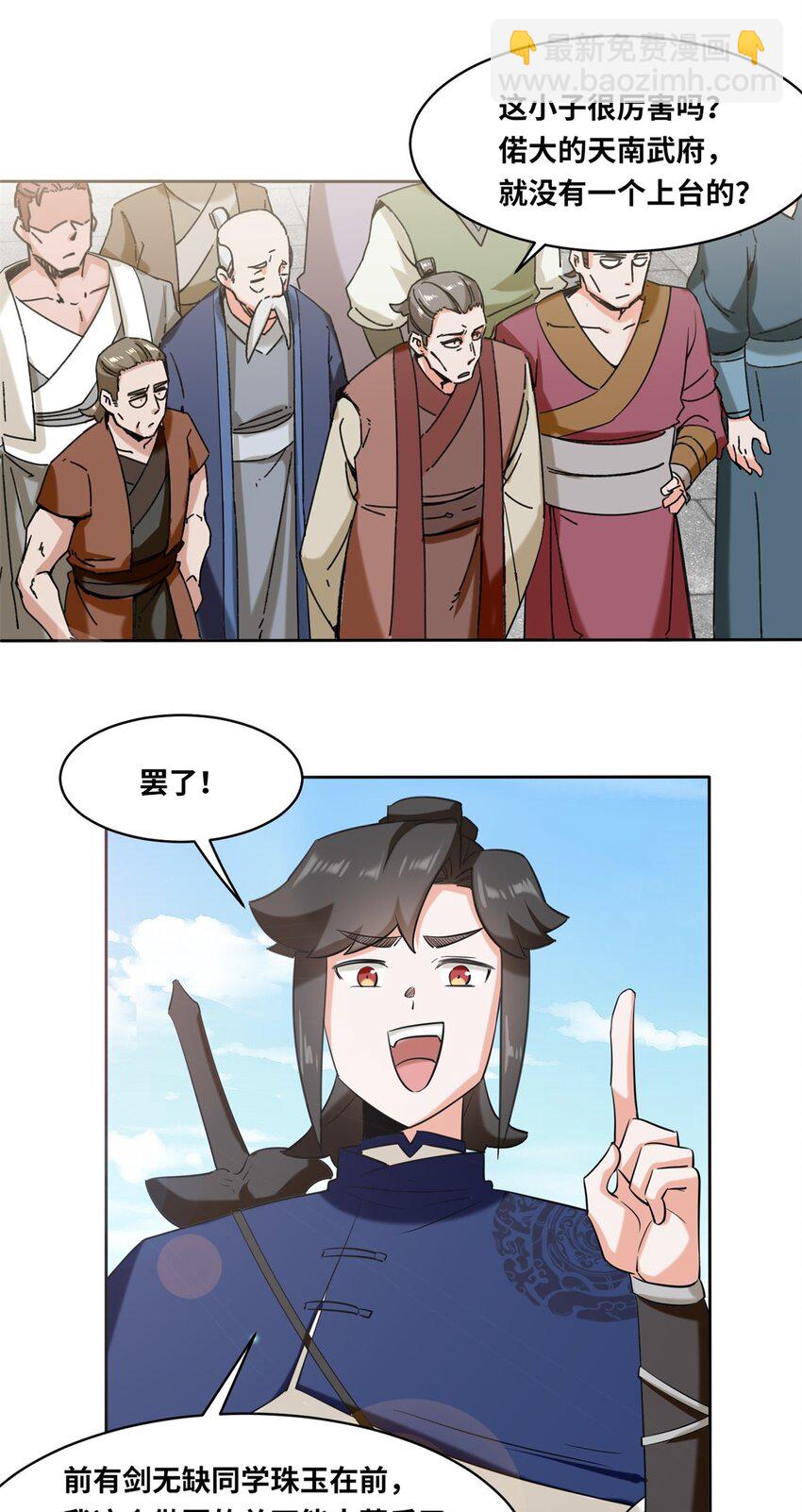 110 赏识-第111话