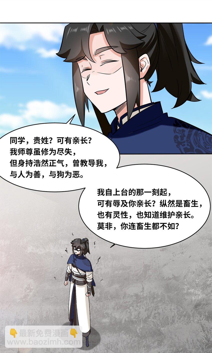 110 赏识-第111话