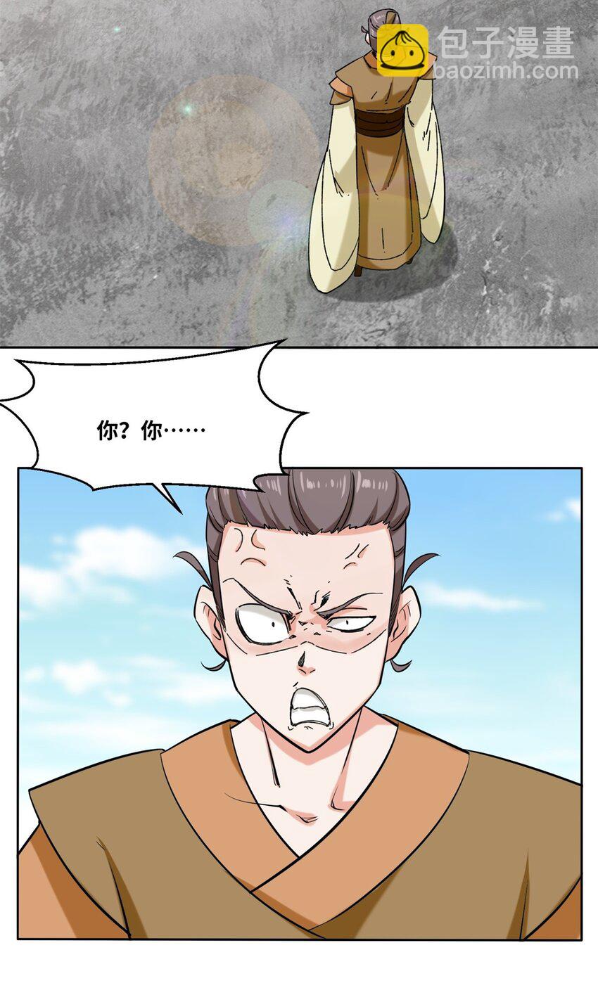 110 赏识-第111话