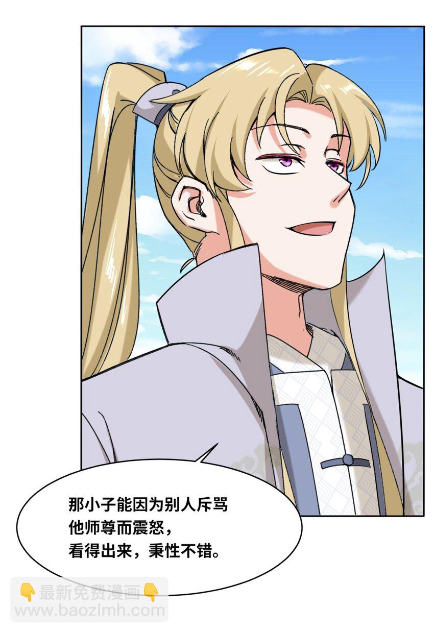 110 赏识-第111话