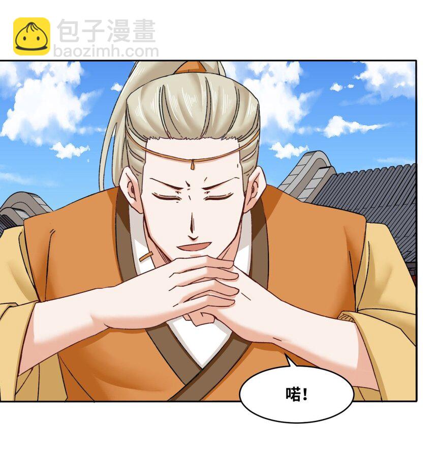 112 奉旨缉拿-第113话