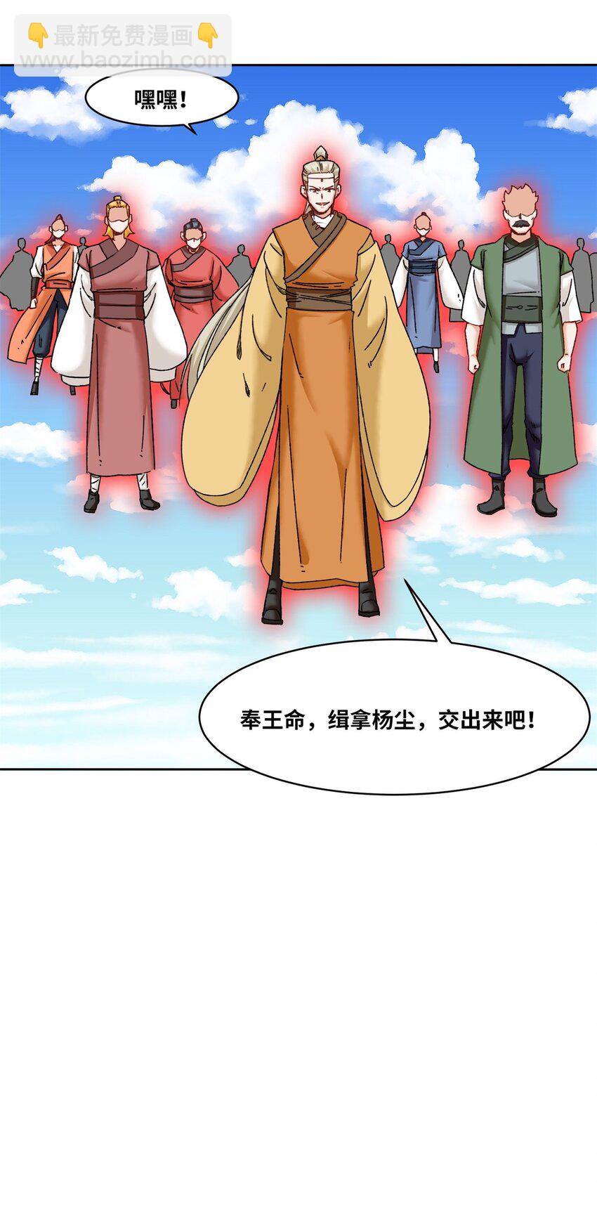 112 奉旨缉拿-第113话