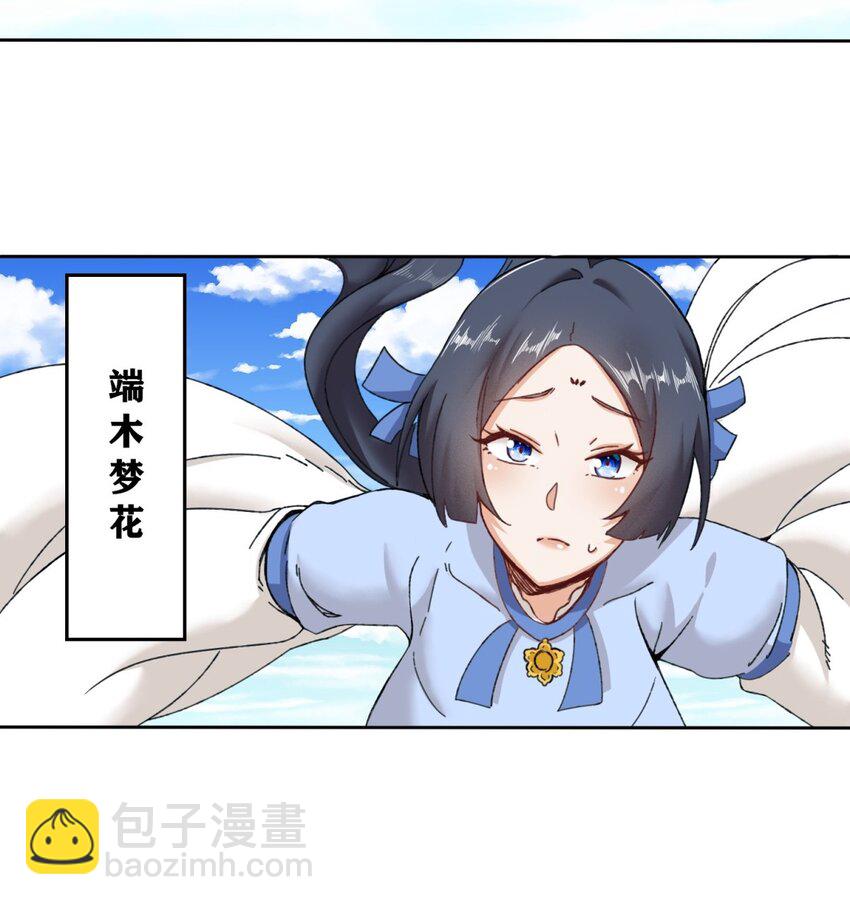 112 奉旨缉拿-第113话