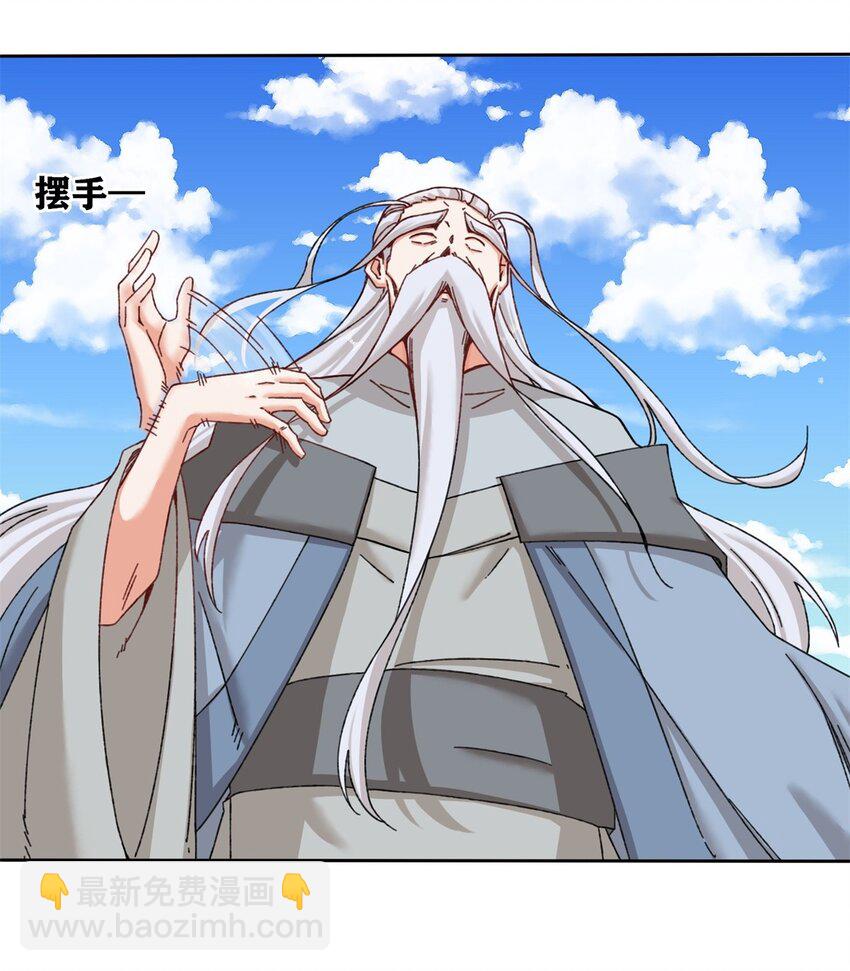 112 奉旨缉拿-第113话