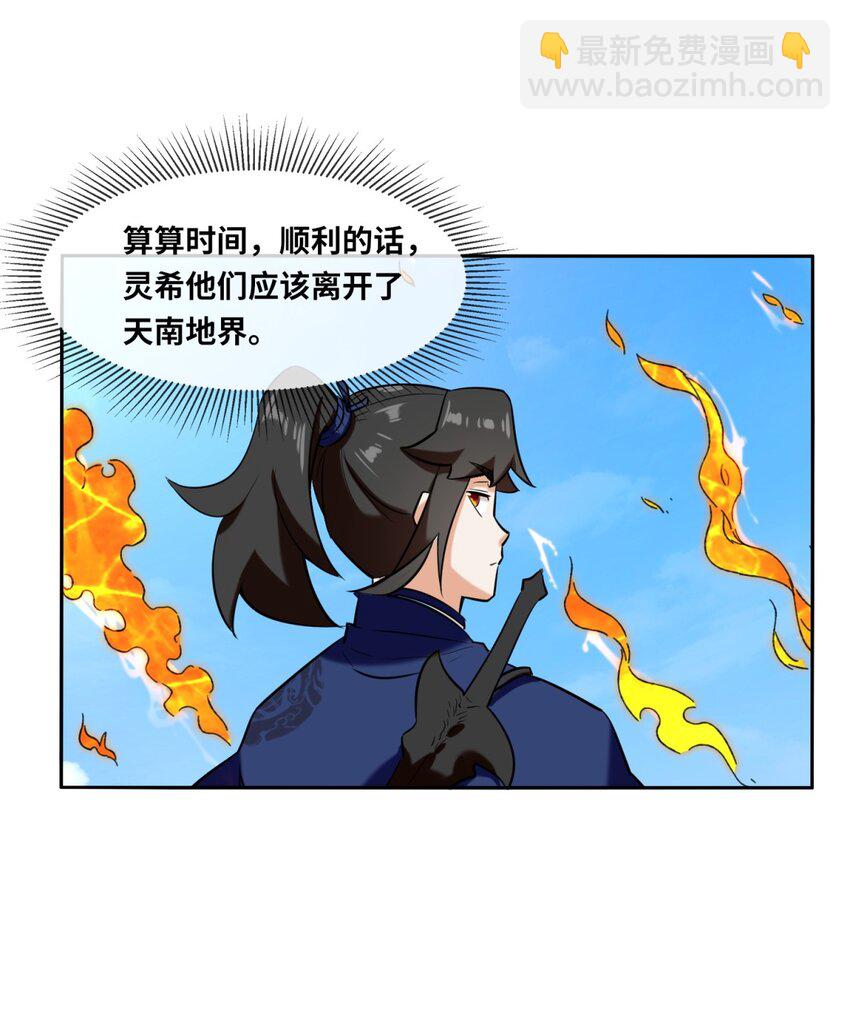 114 消失-第115话