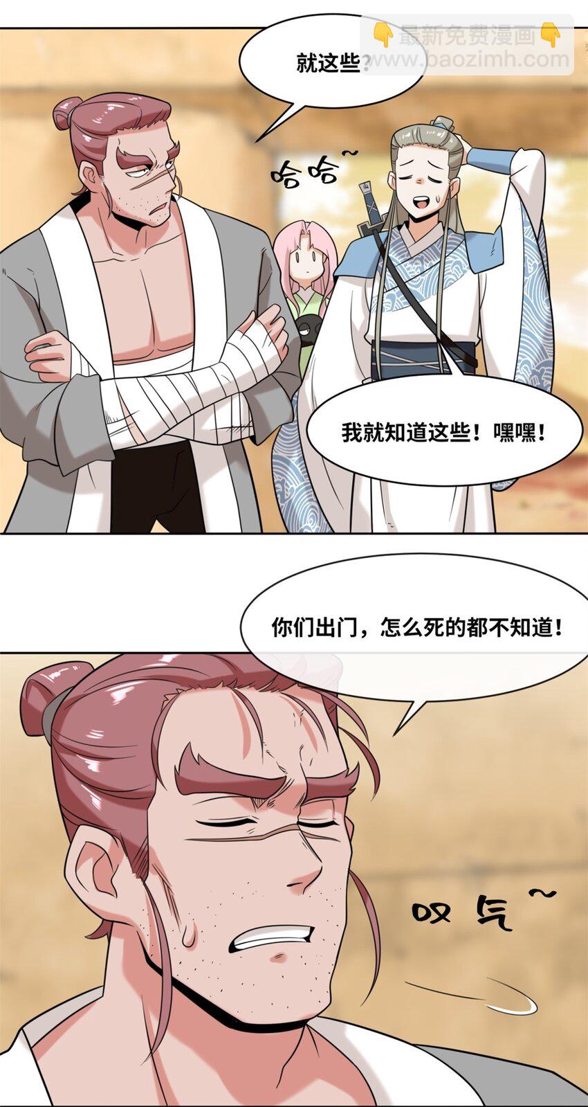 116 东皇剑宗-第117话