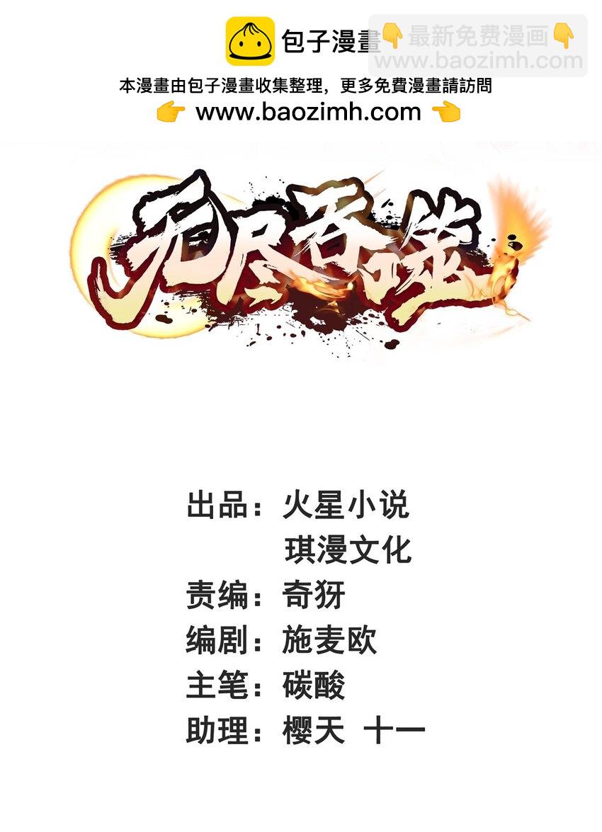 116 东皇剑宗-第117话